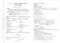 辽宁省部分名校2024-2025学年高一上学期第一次月考化学试题