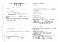 辽宁省部分名校2024-2025学年高一上学期第一次月考化学试题
