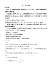 湖南省名校2024-2025学年高二上学期10月联考化学试题（Word版附解析）