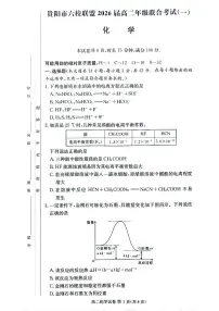 贵州省贵阳市六校联盟2024-2025学年高二上学期联合考试(一)化学试题