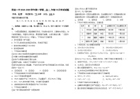 山西省阳泉市第一中学校2024-2025学年高一上学期10月月考化学试题