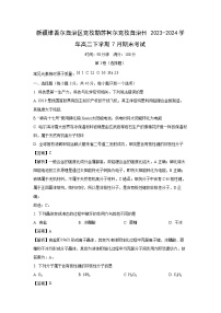 [化学][期末]新疆维吾尔自治区克孜勒苏柯尔克孜自治州2023-2024学年高二下学期7月期末考试(解析版)