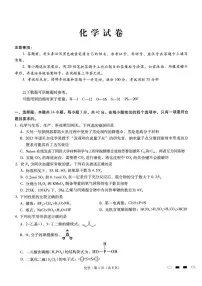 化学丨重庆市重庆巴蜀中学2025届高考适应性月考卷（二）化学试卷及答案