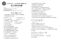 黑龙江省大庆市大庆中学2024-2025学年高三上学期10月期中考试 化学试题