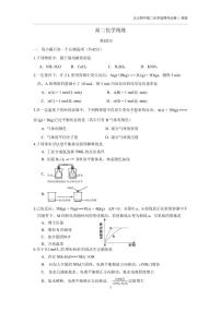 北京大学附属中学2024-2025学年高二上学期10月月考 化学试题
