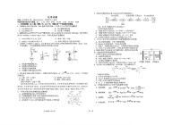 江苏省海安高级中学2024-2025学年高三上学期10月月考 化学试题