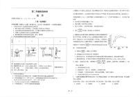 江苏省海安高级中学2024-2025学年高二上学期10月月考化学试题