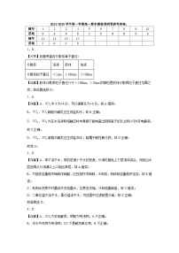 江苏省苏州市2024-2025学年高一上学期期中摸底调研化学试题