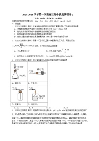 江苏省苏州市2024-2025学年高三上学期期中摸底调研2化学试题