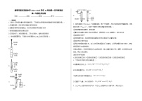 山东省新泰市紫光实验中学2024-2025学年高一上学期10月份第一次月考测试 化学试卷