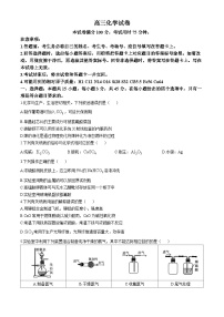 内蒙古自治区赤峰市多校2024-2025学年高三上学期10月联考化学试题