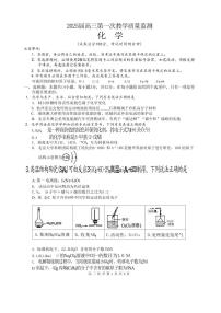 化学丨广西壮族自治区玉林市（来宾、河池、南宁部分学校）2025届高三第一次教学质量监测化学试卷及答案