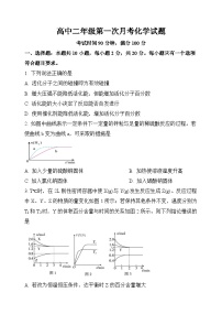 山东省菏泽市曹县第一中学2024-2025学年高二上学期第一次月考 化学试题