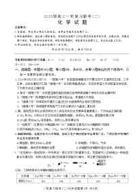 山西省部分学校2024-2025学年高三上学期10月联考化学试题