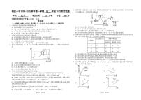 山西省阳泉市第一中学校2024-2025学年高二上学期10月月考 化学试题