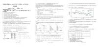 辽宁省大连市滨城高中联盟2024-2025学年高二上学期10月月考 化学试卷