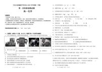 黑龙江省大庆石油高级中学2024-2025学年高一上学期第一次月考化学试题