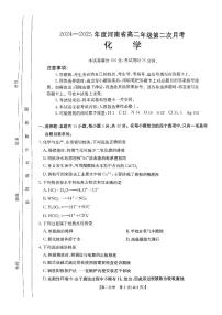 河南省洛阳市创新发展联盟2024-2025学年高二上学期10月第二次月考化学试卷