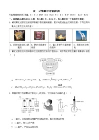 山东省青岛市莱西实验中学2024-2025学年高一上学期期中模拟 化学试题