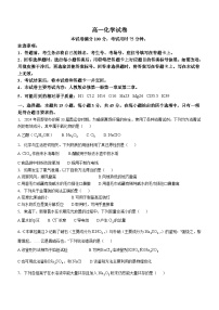 吉林省白城市洮北区九校联考2024-2025学年高一上学期期中测试  化学试题