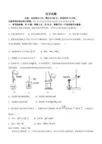 2025届江苏海安高级中学高三上学期10月月考化学试题+答案