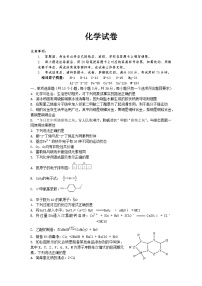 浙江省富阳中学2024-2025学年高三上学期高考化学模拟试题