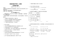 黑龙江省鹤岗市宝泉岭高级中学2024-2025学年高一上学期10月期中考试化学试题