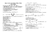 江西省南昌市第三中学2024-2025学年高三上学期10月月考 化学试题