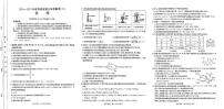 河南省创新发展联盟2024-2025学年高三上学期9月联考 化学试卷