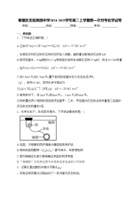 即墨区实验高级中学2024-2025学年高二上学期第一次月考化学试卷(含答案)