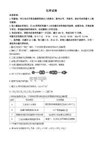 重庆市第八中学校2024-2025学年高三上学期10月月考 化学试卷