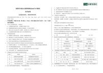 中学生标准学术能力（TDA）诊断性测试2024-2025学年高二上学期9月测试 化学试卷