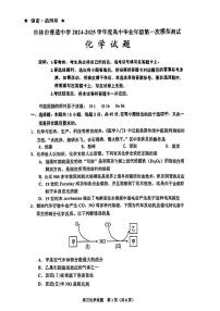 2025届吉林省普通高中高三上学期高考一模考试化学试卷+答案