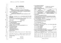 内蒙古2024-2025学年高二金太阳联考化学试题含答案