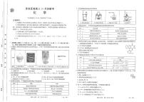 化学丨广东省茂名区域2025届高三10月金太阳联考化学试卷及答案