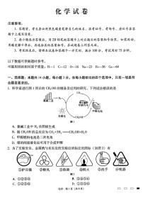 化学丨云南师范大学附属中学2025届高三10月高考适应性月考卷（四）化学试卷及答案