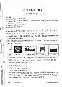 甘肃省白银市靖远县2024-2025学年高三上学期10月模拟卷化学试题