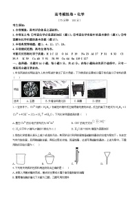 甘肃省白银市靖远县2024-2025学年高三上学期10月联考  化学试题