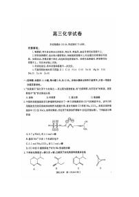 江西省部分学校2024-2025学年高三上学期10月联考化学试卷（PDF版附解析）