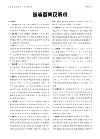 辽宁省名校联盟2024-2025学年高一上学期10月联考 化学试题
