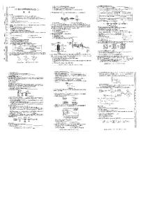 河北省邯郸市部分校2024-2025学年高三上学期月考化学试卷（二）