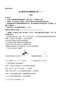 河北省邯郸市部分校2024-2025学年高三上学期月考化学试卷（一）