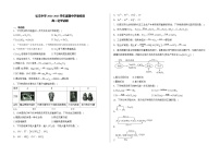 山东省新泰市弘文中学2024-2025学年高一上学期期中检测 化学试题