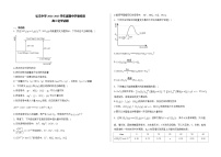 山东省新泰市弘文中学2024-2025学年高三上学期期中检测  化学试题