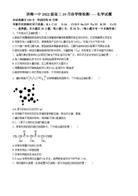 山东省济南第一中学2024-2025学年高三上学期10月月考 化学试题