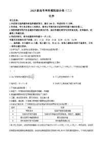 河北省邯郸市部分校2024-2025学年高三上学期月考化学试卷（二）