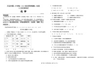 云南省开远市第一中学校2024-2025学年高一上学期10月检测 化学试题