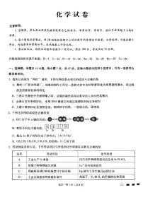 重庆市第八中学2025届高考适应性月考卷（二）化学试卷（附参考答案）