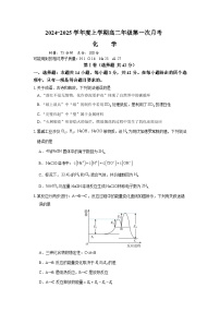 湖南省岳阳市汨罗市第一中学2024-2025学年高二上学期10月月考 化学试题