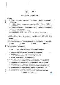 2025届高三金科新未来上学期10月联考 化学试卷